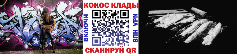Cocaine 99% Козельск
