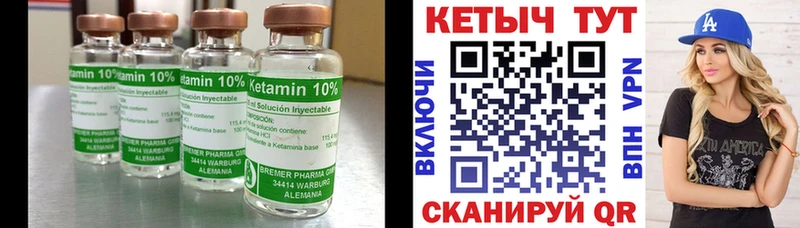 где купить MEGA зеркало Кетамин VHQ Козельск
